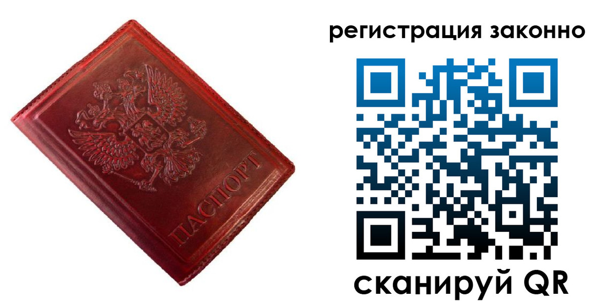 пропишу в квартире в Иркутске