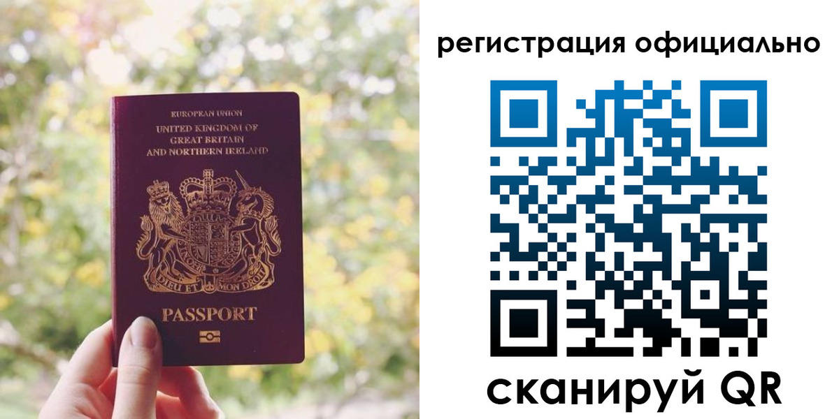прописка ребенка в Иркутске