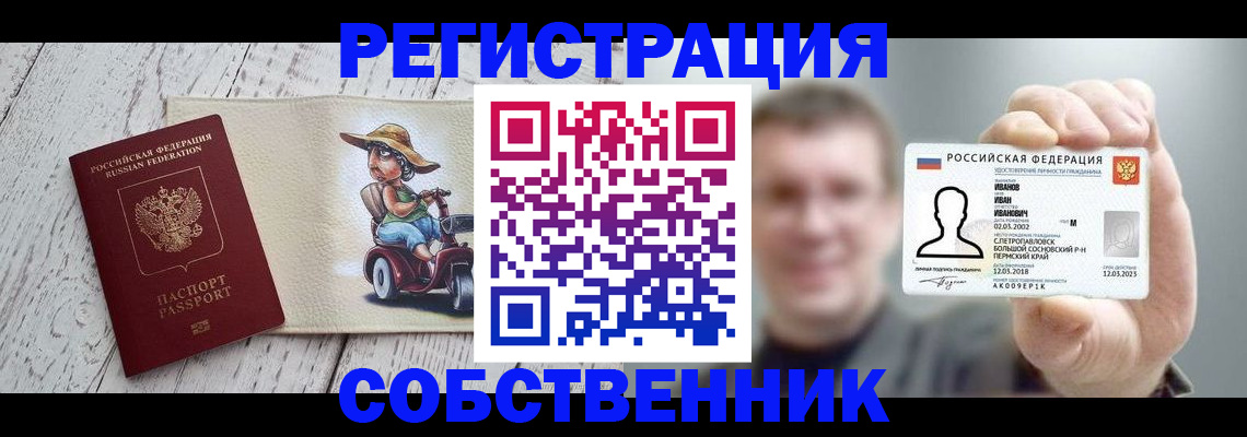 прописка паспорт в Иркутске