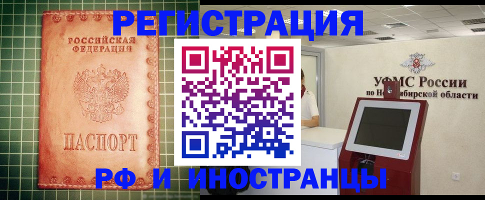 регистрация для дет. сада в Иркутске