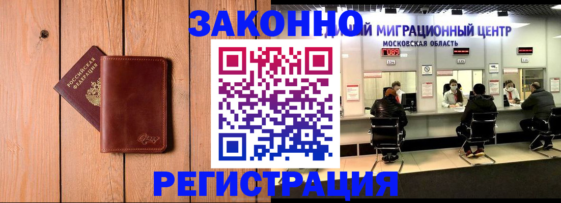 регистрация для школы в Иркутске