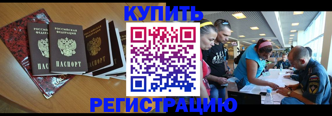 прописка гарантия в Иркутске